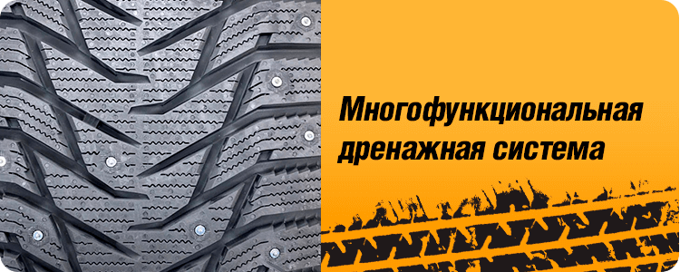 Многофункциональная дренажная система